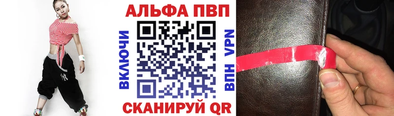 Купить где  Тотьма  A PVP VHQ 