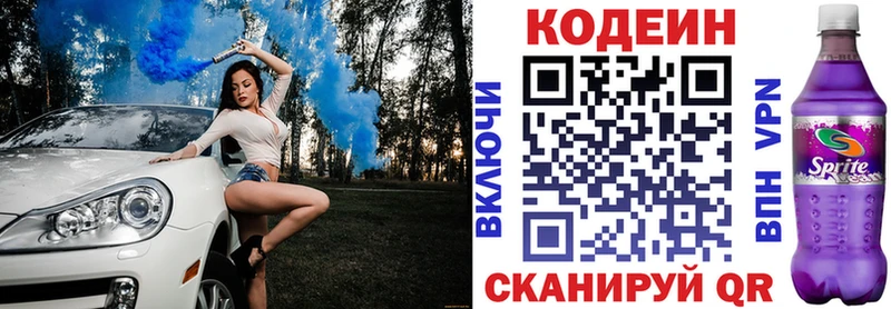 Кодеиновый сироп Lean напиток Lean (лин)  Купить  Тотьма 