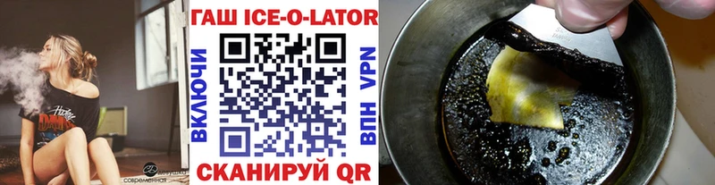 Купить  Тотьма  Гашиш Ice-O-Lator 