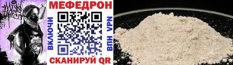 Купить где  Тотьма  Меф мука 