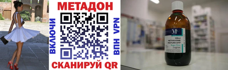 Метадон белоснежный  Купить  Тотьма 