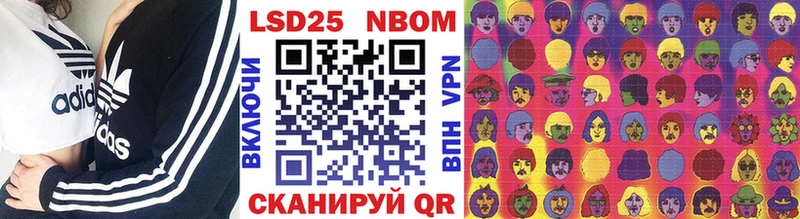 Марки 25I-NBOMe 1,8мг Тотьма